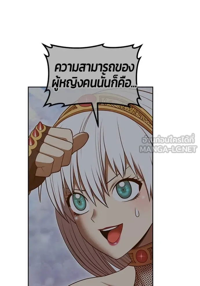 +99 Wooden Stick +99 ตอนที่ 161 280