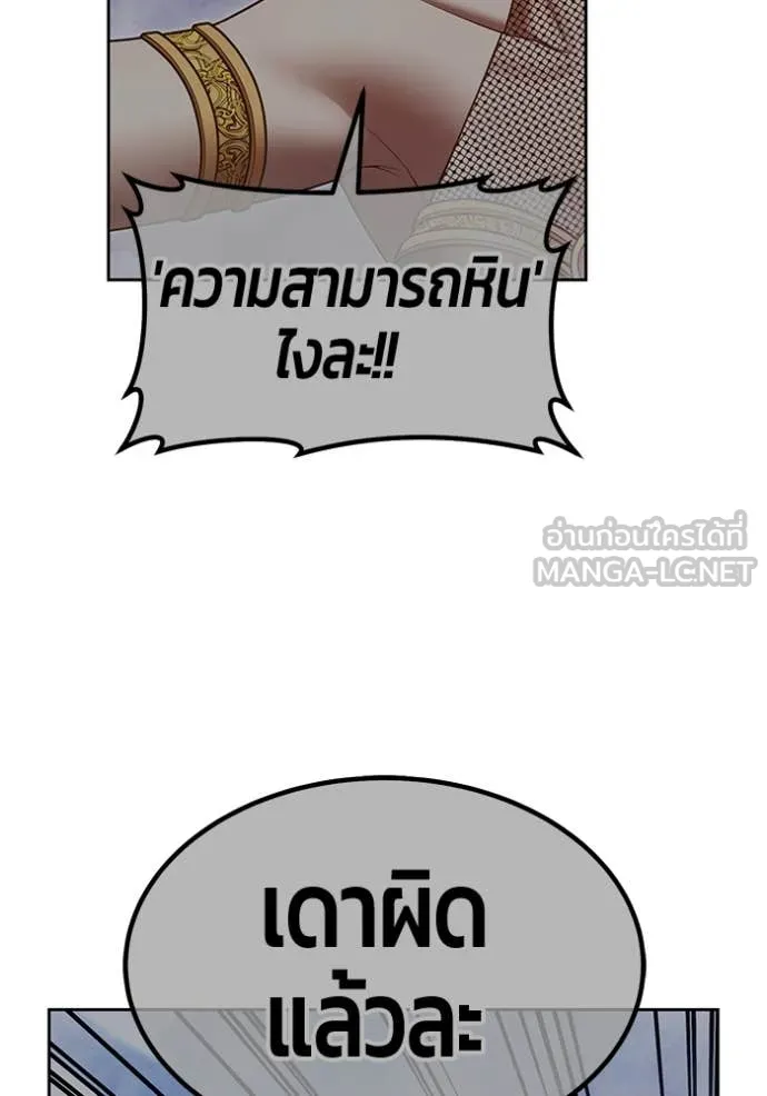 +99 Wooden Stick +99 ตอนที่ 161 281
