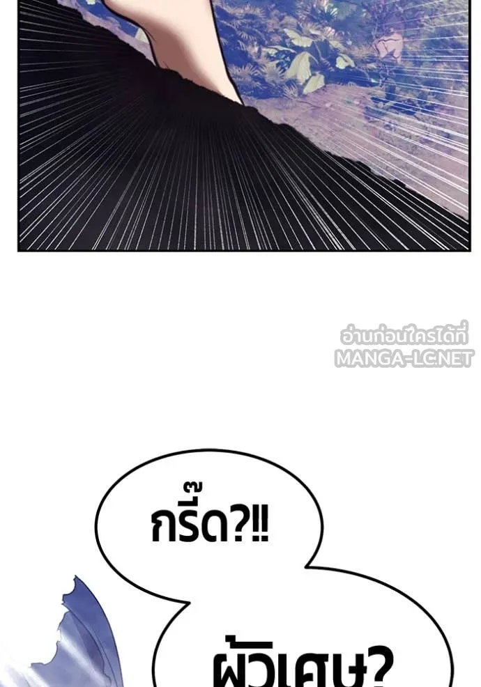 +99 Wooden Stick +99 ตอนที่ 161 288
