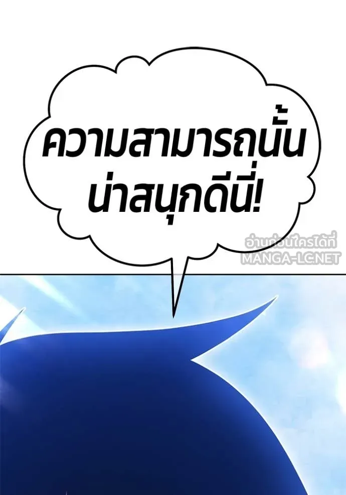 +99 Wooden Stick +99 ตอนที่ 161 292