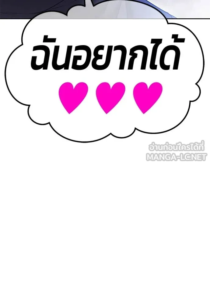 +99 Wooden Stick +99 ตอนที่ 161 294
