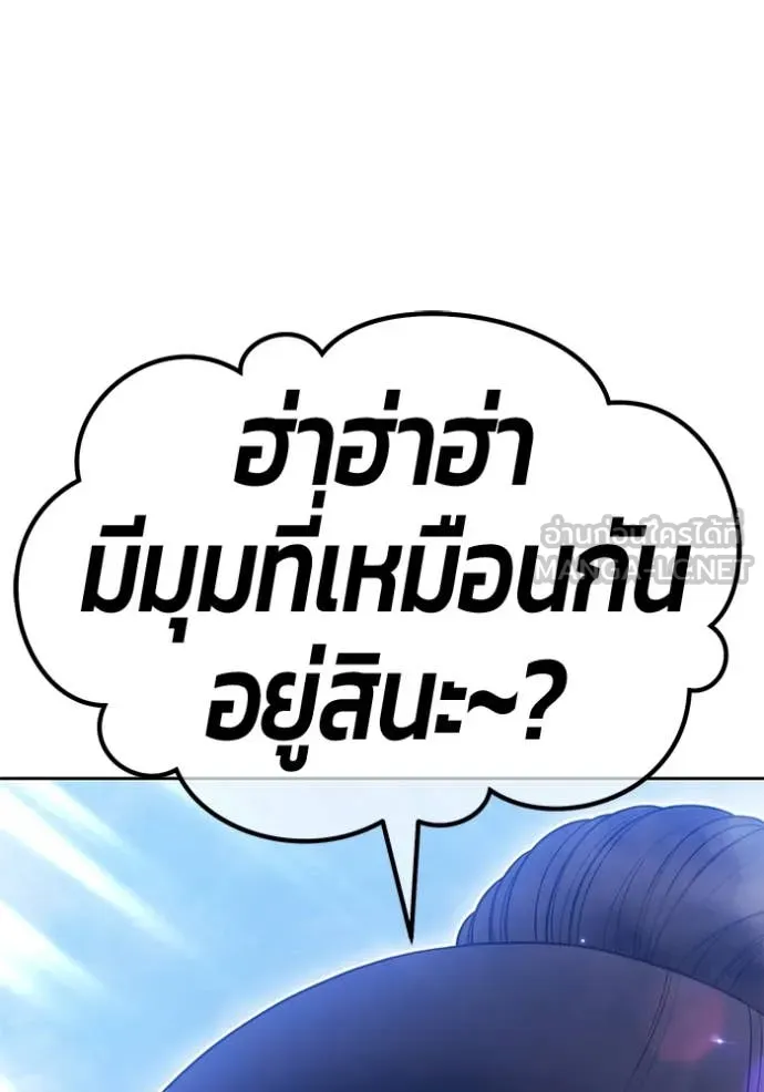 +99 Wooden Stick +99 ตอนที่ 161 295