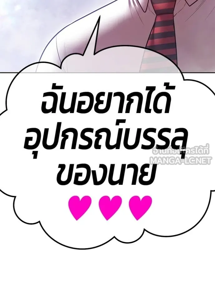 +99 Wooden Stick +99 ตอนที่ 161 297