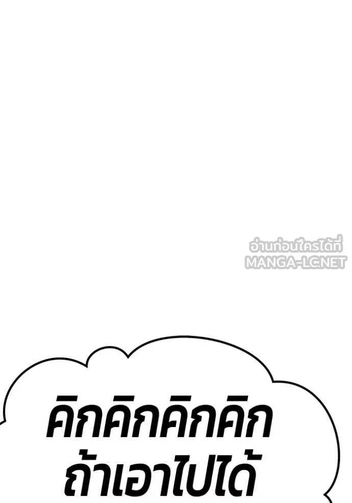 +99 Wooden Stick +99 ตอนที่ 161 298