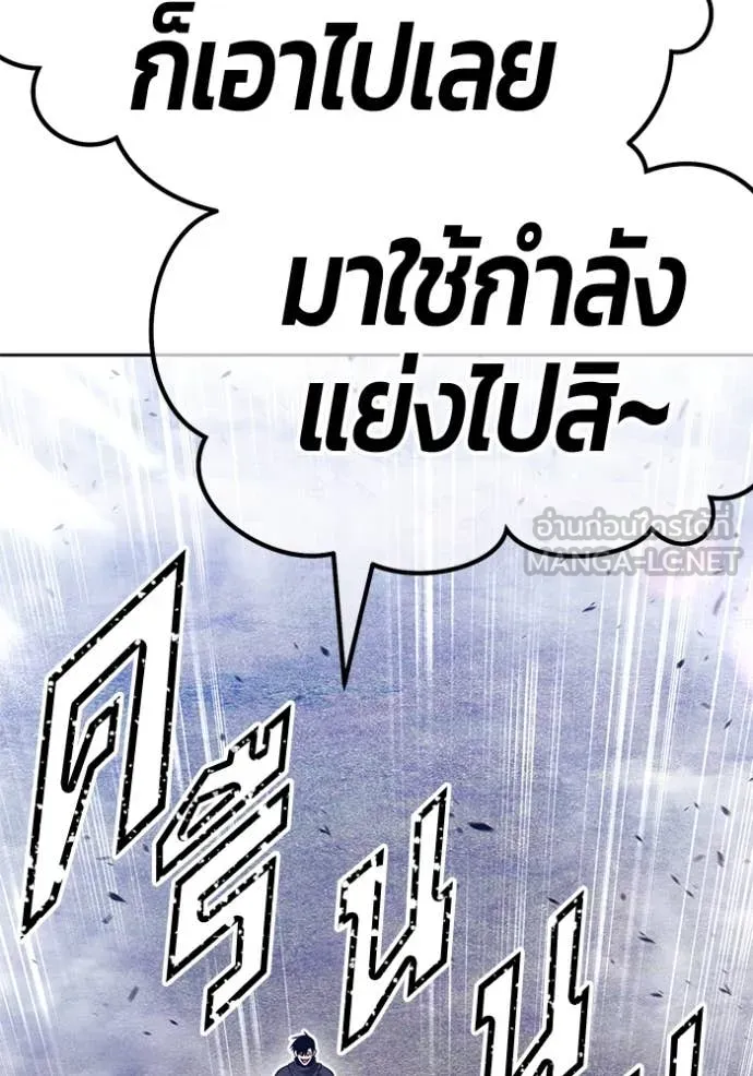 +99 Wooden Stick +99 ตอนที่ 161 299