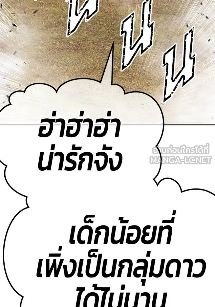 +99 Wooden Stick +99 ตอนที่ 161 301