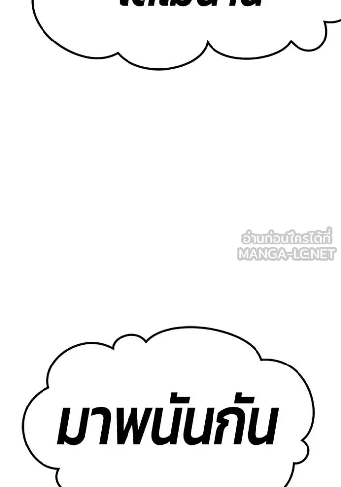 +99 Wooden Stick +99 ตอนที่ 161 302