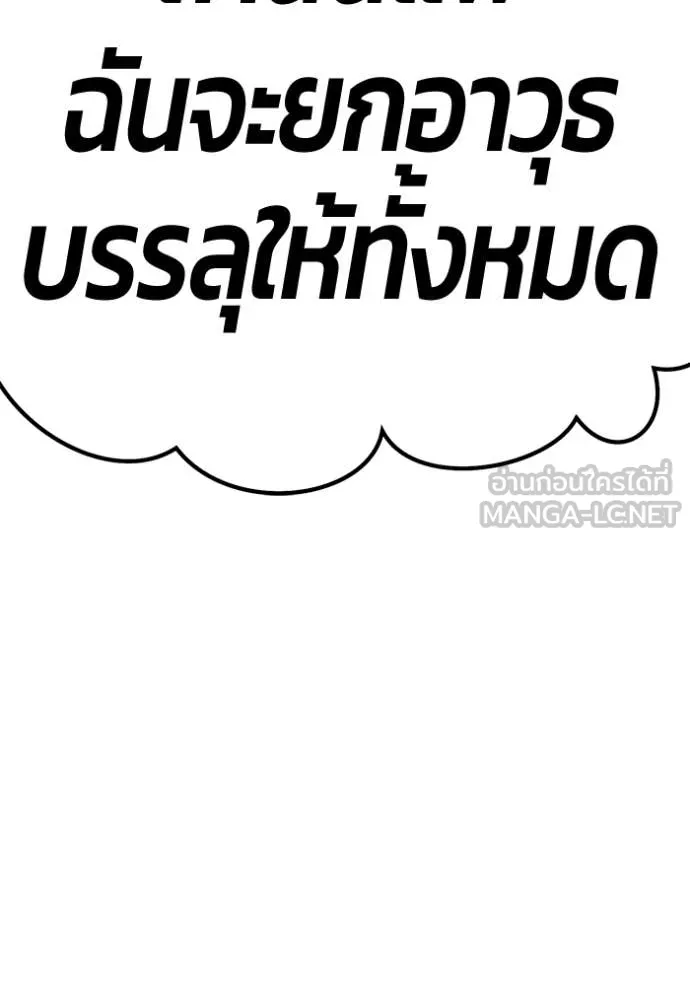 +99 Wooden Stick +99 ตอนที่ 161 305