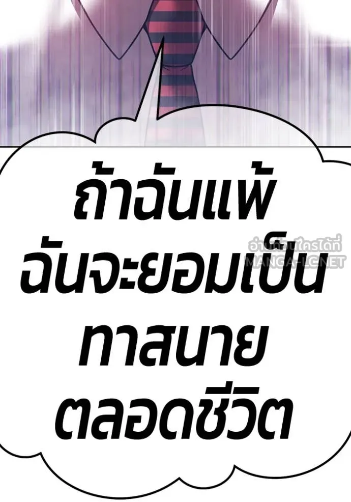+99 Wooden Stick +99 ตอนที่ 161 308