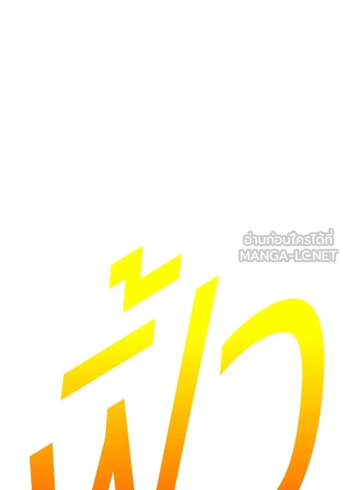 +99 Wooden Stick +99 ตอนที่ 161 324