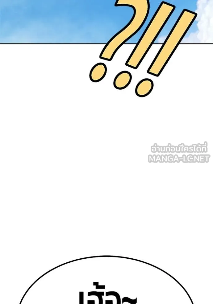 +99 Wooden Stick +99 ตอนที่ 161 336