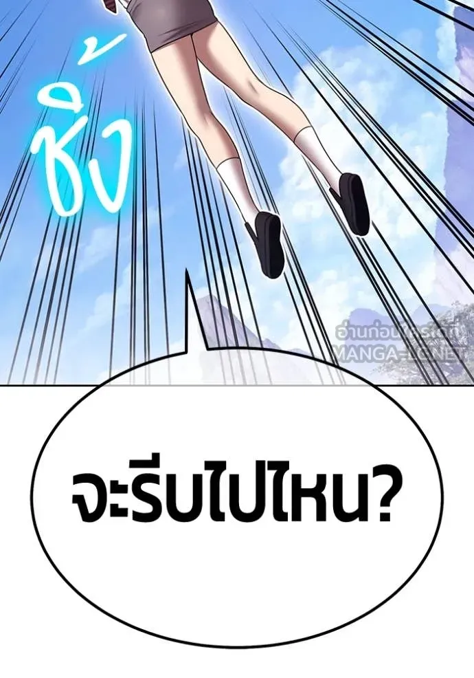 +99 Wooden Stick +99 ตอนที่ 161 339