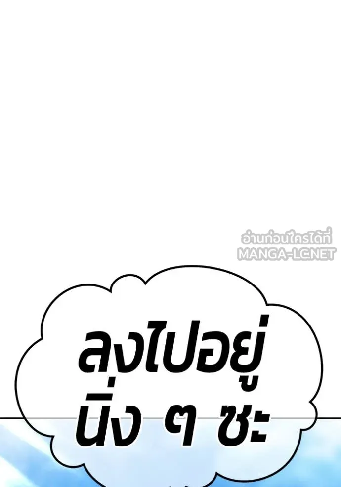 +99 Wooden Stick +99 ตอนที่ 161 340