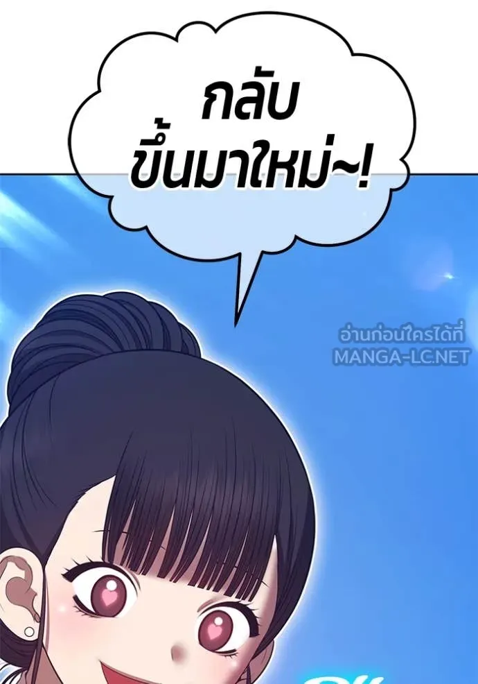 +99 Wooden Stick +99 ตอนที่ 161 348