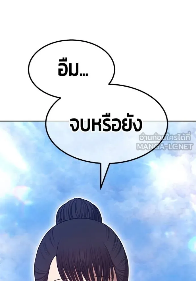 +99 Wooden Stick +99 ตอนที่ 161 377