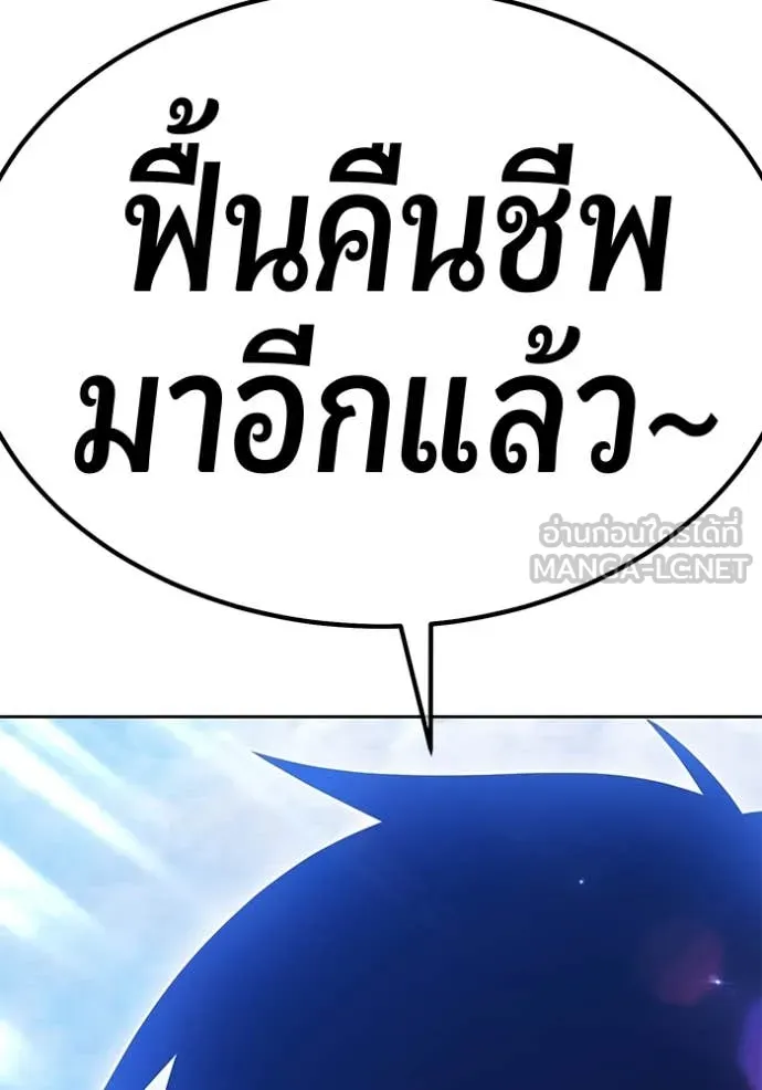 +99 Wooden Stick +99 ตอนที่ 161 380
