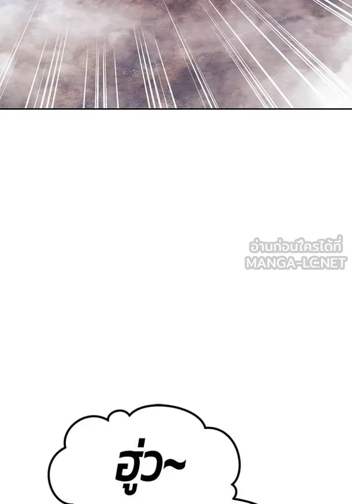 +99 Wooden Stick +99 ตอนที่ 161 386
