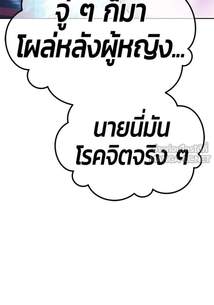 +99 Wooden Stick +99 ตอนที่ 161 389