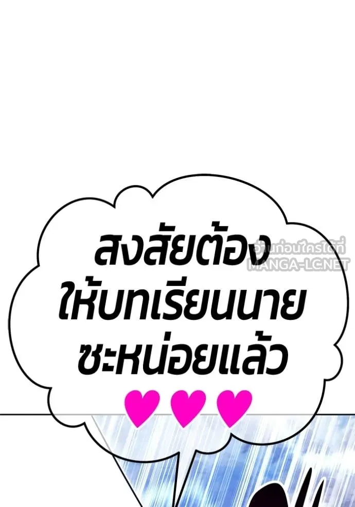 +99 Wooden Stick +99 ตอนที่ 161 390