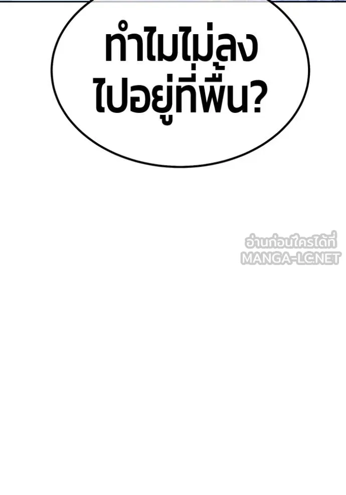 +99 Wooden Stick +99 ตอนที่ 161 397