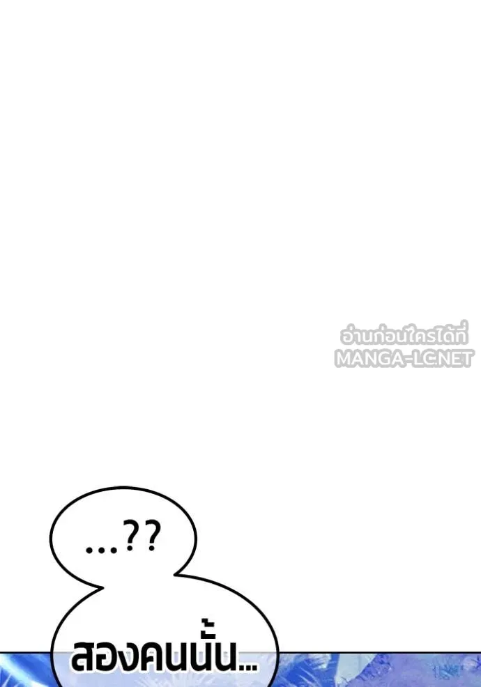 +99 Wooden Stick +99 ตอนที่ 161 406