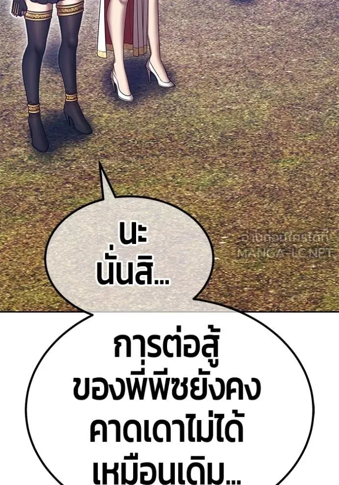 +99 Wooden Stick +99 ตอนที่ 161 408