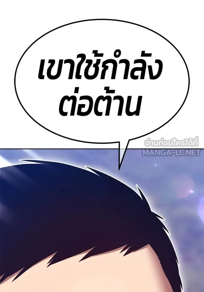 +99 Wooden Stick +99 ตอนที่ 161 411