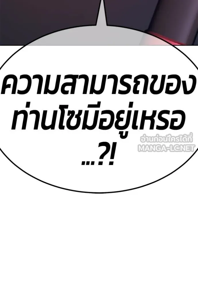 +99 Wooden Stick +99 ตอนที่ 161 413