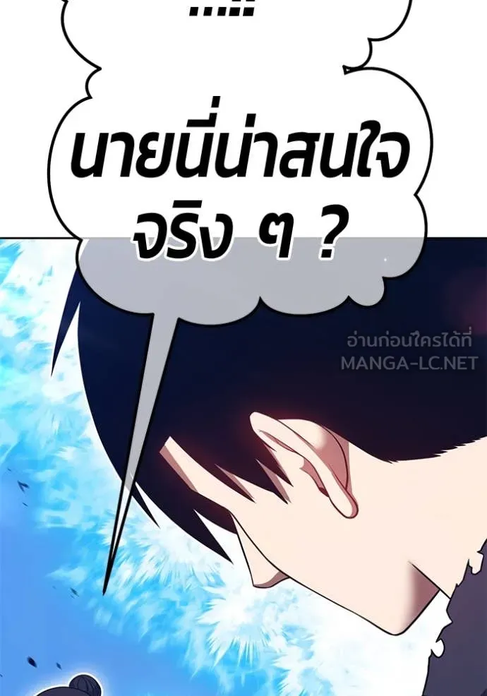 +99 Wooden Stick +99 ตอนที่ 161 415