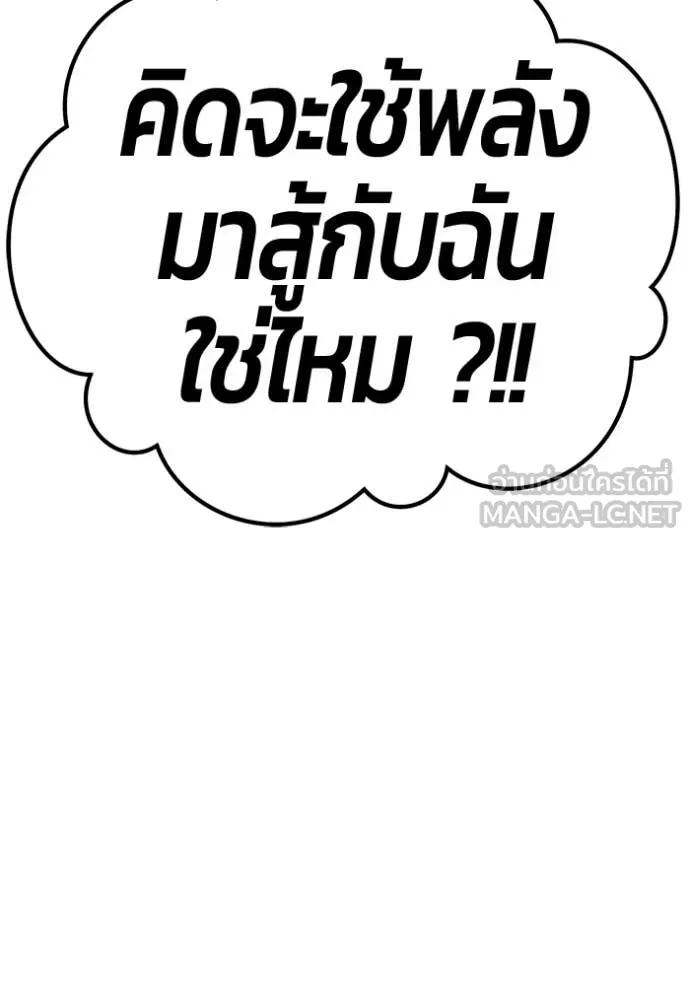 +99 Wooden Stick +99 ตอนที่ 161 417
