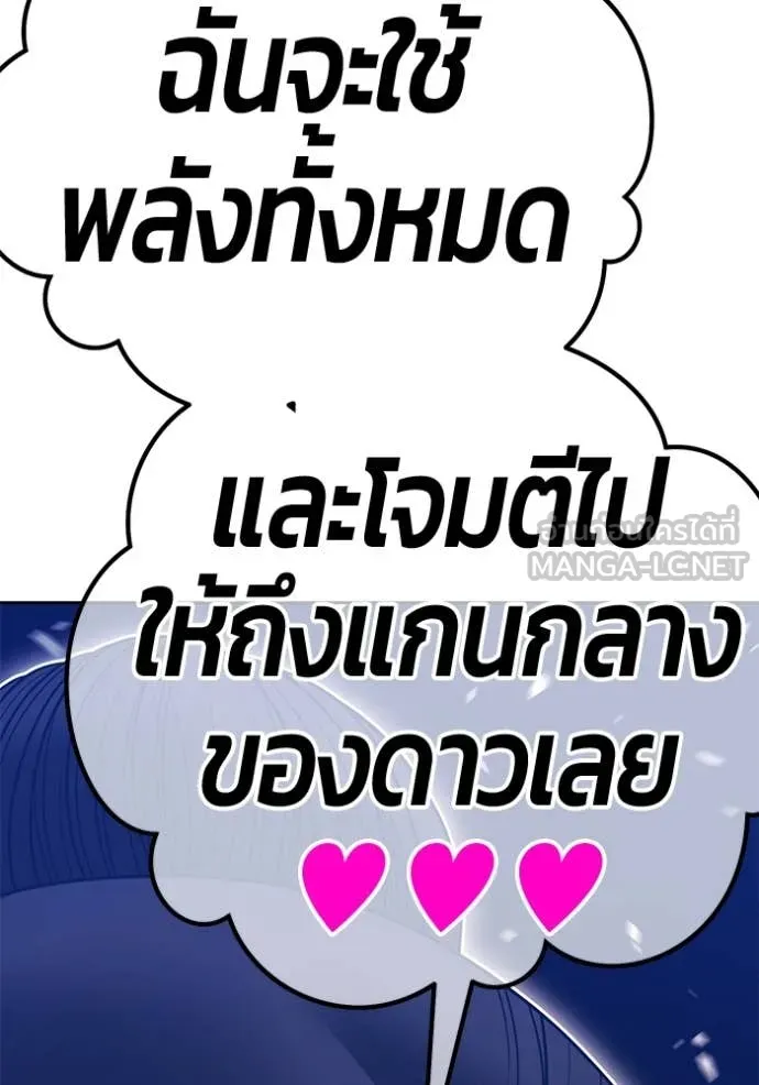+99 Wooden Stick +99 ตอนที่ 161 421