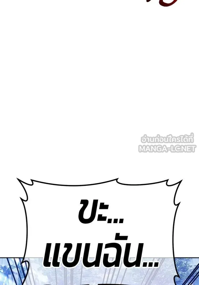 +99 Wooden Stick +99 ตอนที่ 161 439