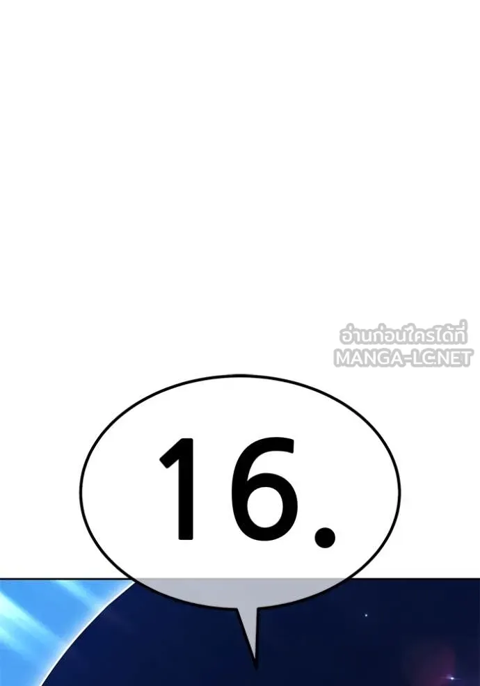 +99 Wooden Stick +99 ตอนที่ 161 442