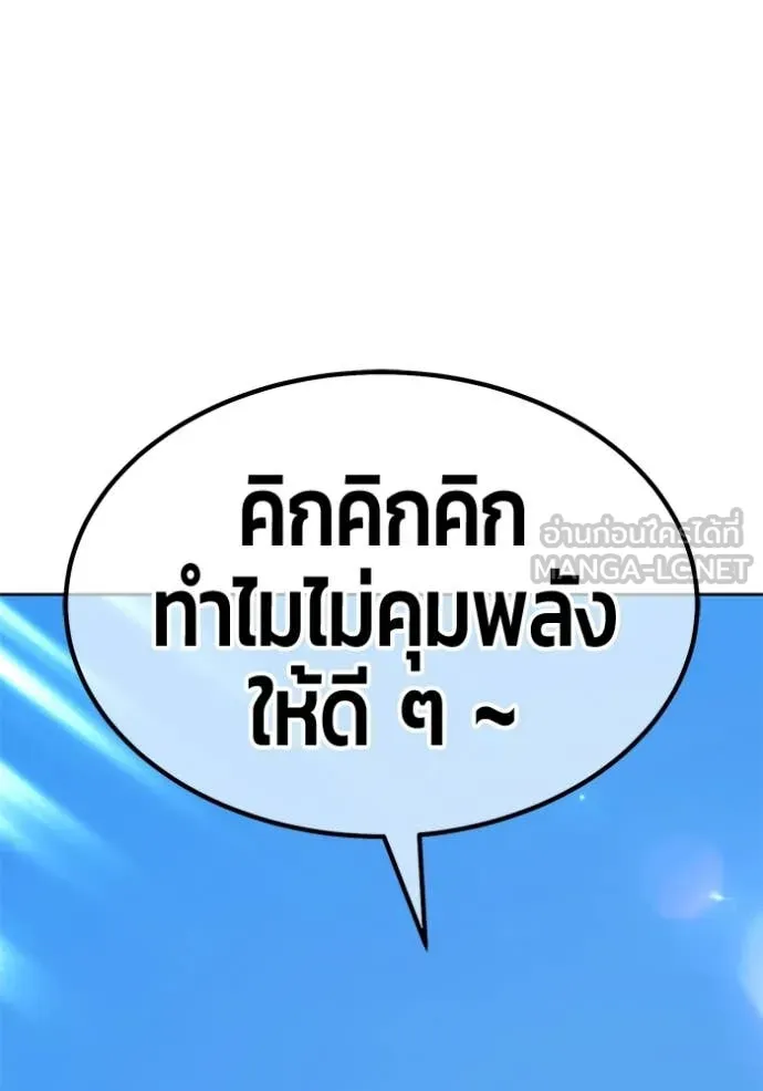 +99 Wooden Stick +99 ตอนที่ 161 447