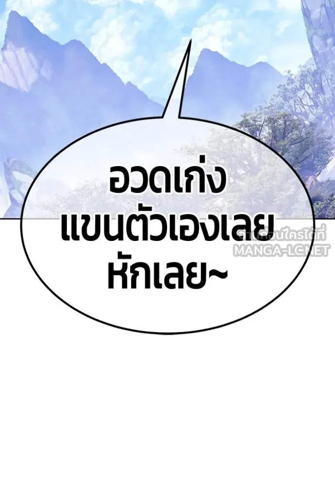 +99 Wooden Stick +99 ตอนที่ 161 449