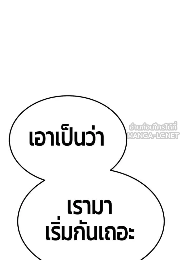 +99 Wooden Stick +99 ตอนที่ 161 450