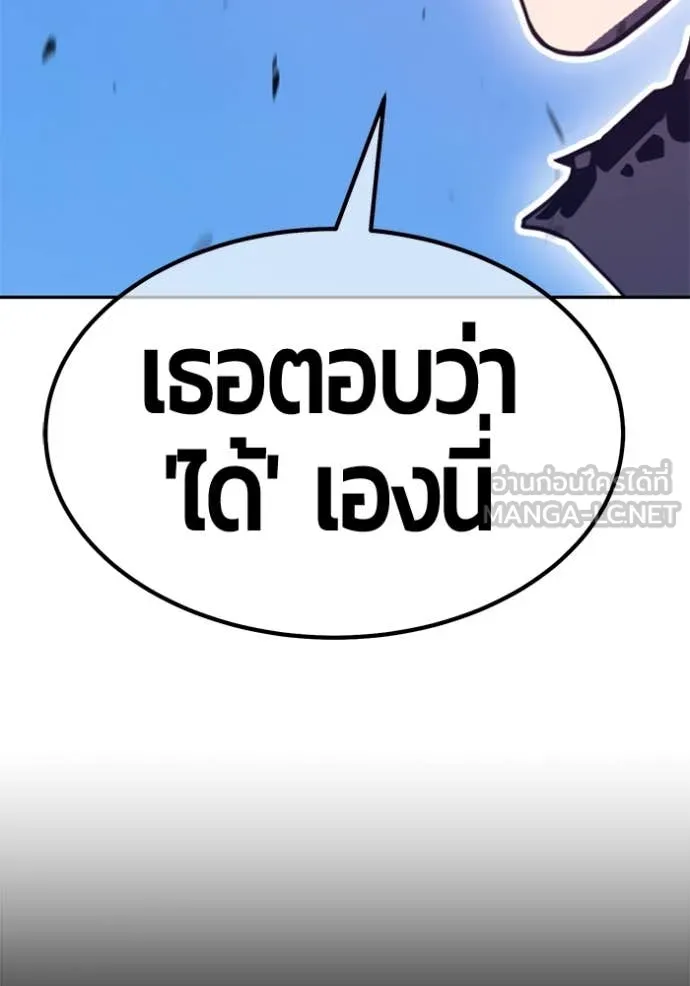 +99 Wooden Stick +99 ตอนที่ 161 455