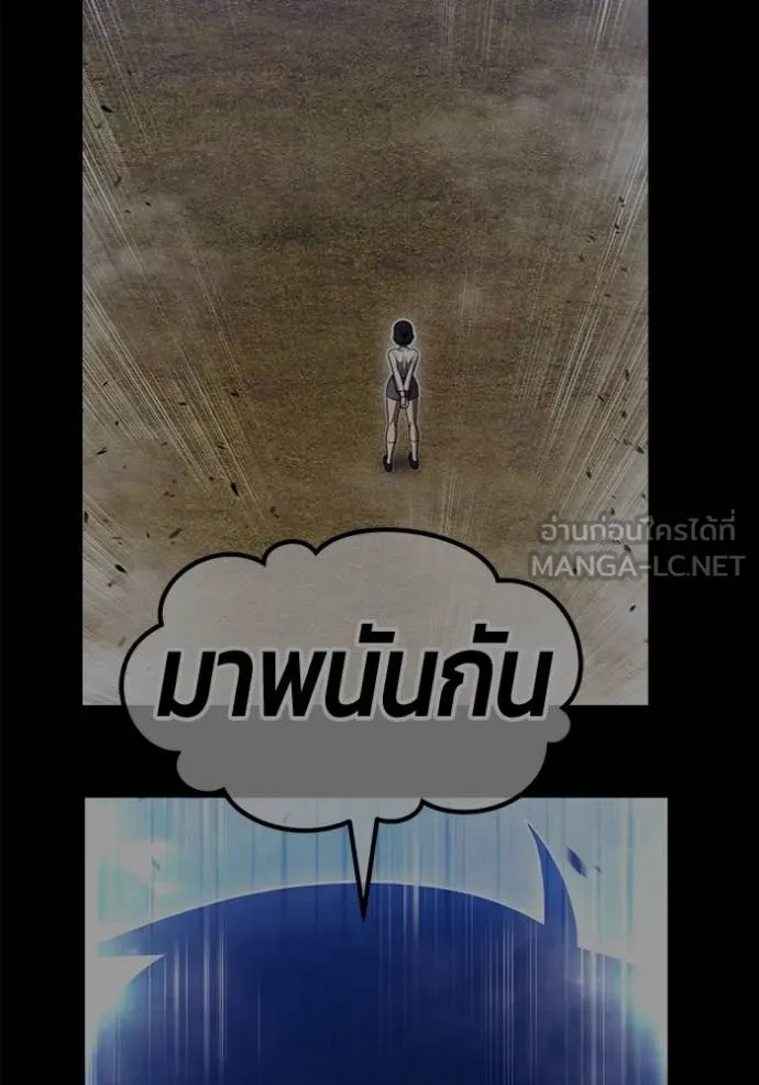 +99 Wooden Stick +99 ตอนที่ 161 457