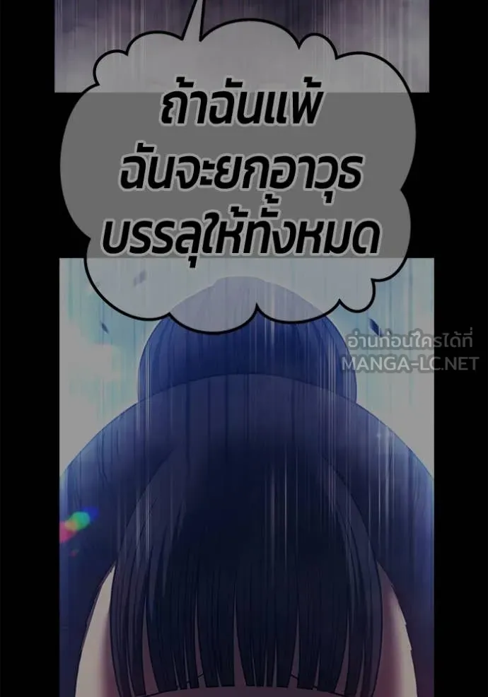+99 Wooden Stick +99 ตอนที่ 161 459