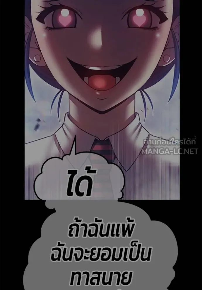 +99 Wooden Stick +99 ตอนที่ 161 460