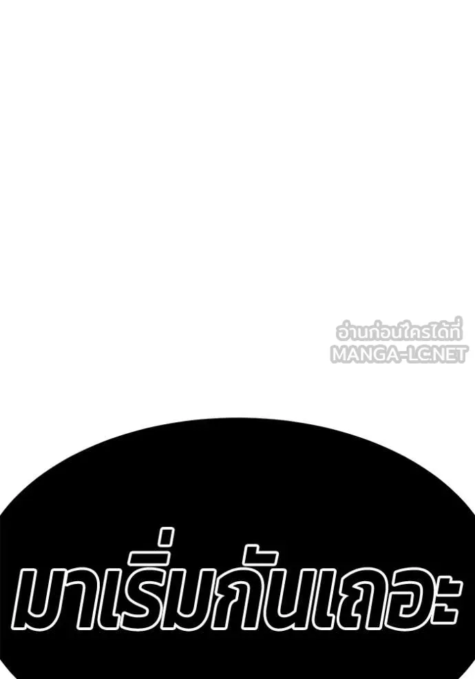 +99 Wooden Stick +99 ตอนที่ 161 462