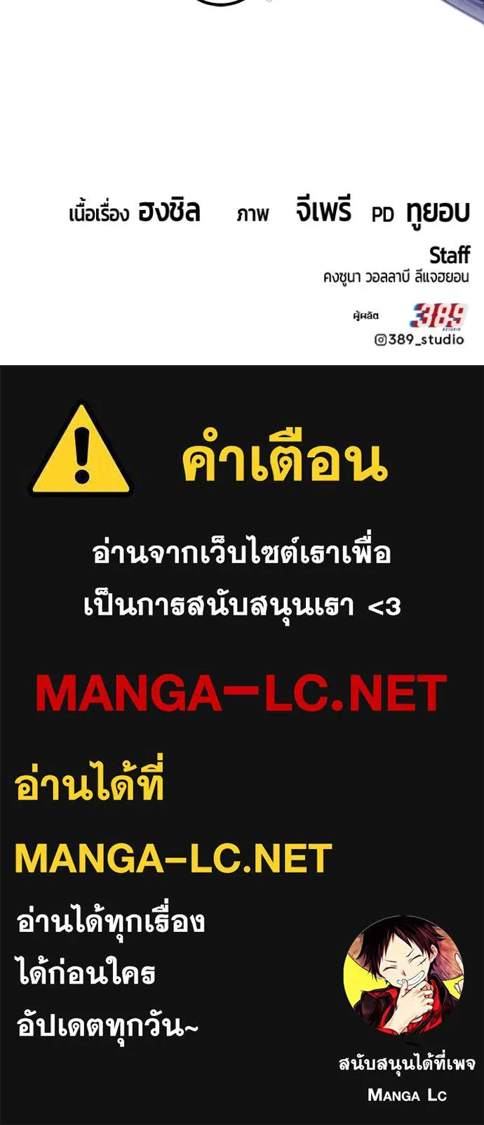 +99 Wooden Stick +99 ตอนที่ 161 469