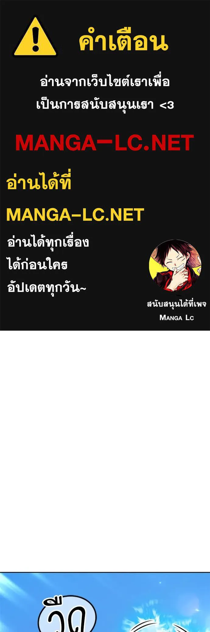 +99 Wooden Stick +99 ตอนที่ 162 1