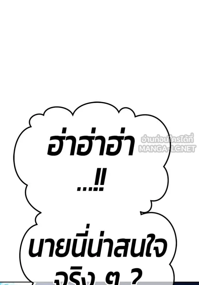 +99 Wooden Stick +99 ตอนที่ 162 8