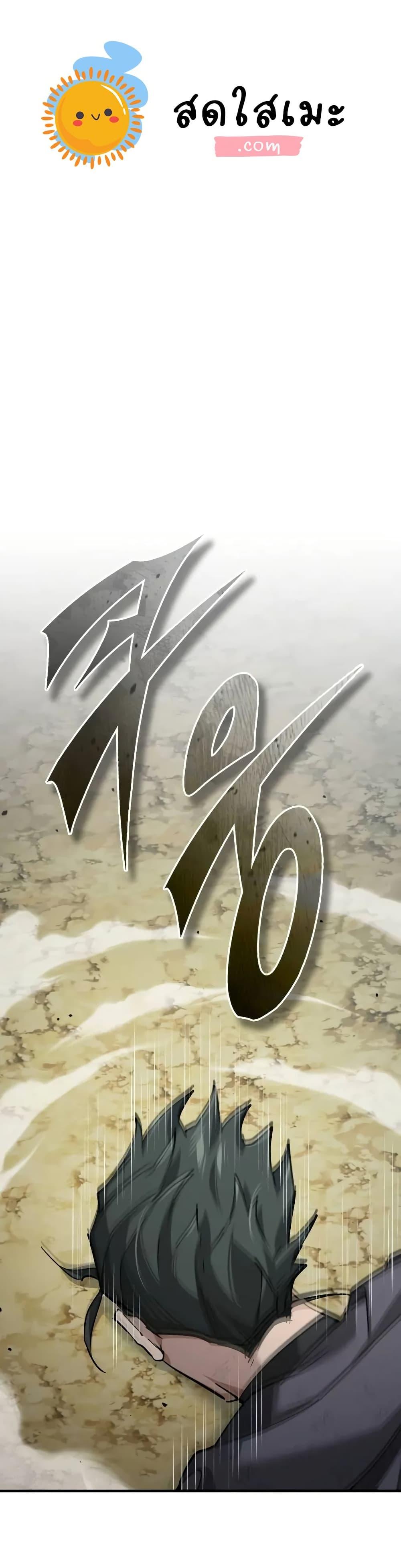 The Heavenly Demon Can ตอนที่ 162 1