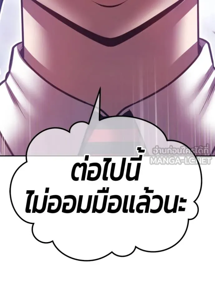 +99 Wooden Stick +99 ตอนที่ 162 13
