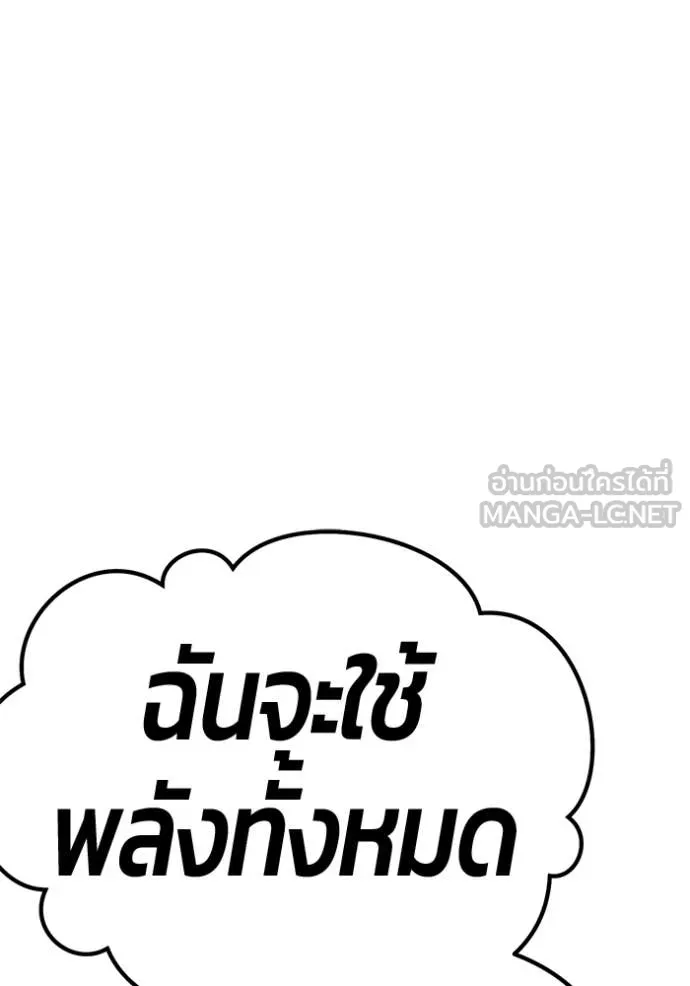 +99 Wooden Stick +99 ตอนที่ 162 14
