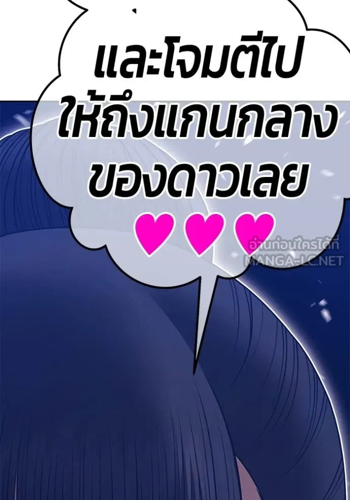 +99 Wooden Stick +99 ตอนที่ 162 15