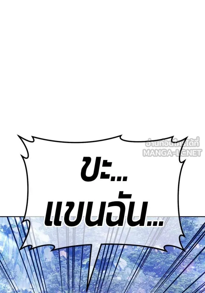 +99 Wooden Stick +99 ตอนที่ 162 24
