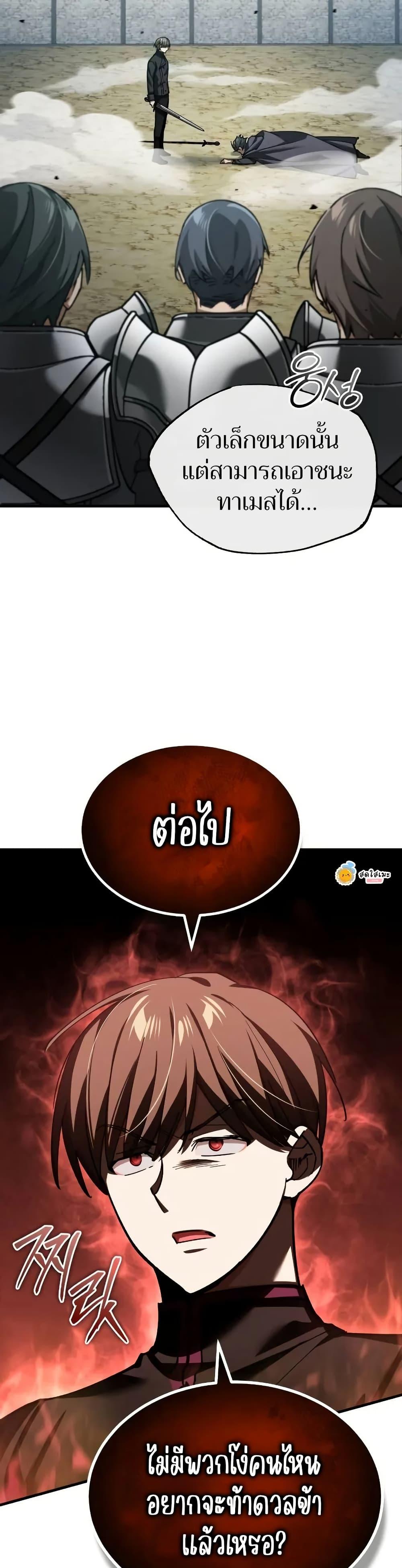 The Heavenly Demon Can ตอนที่ 162 3